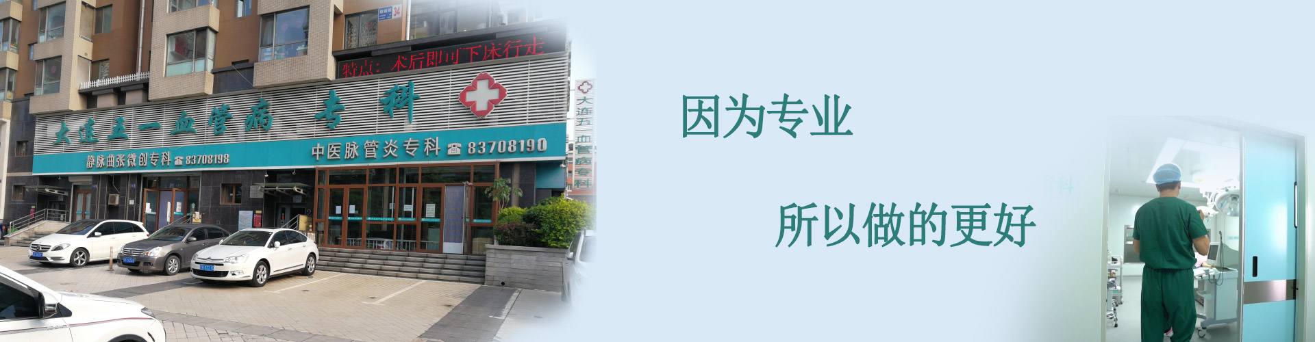 五一静脉曲张专科