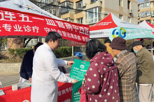 大连五一血管病专科应邀沙区公益,筑牢下肢健康。