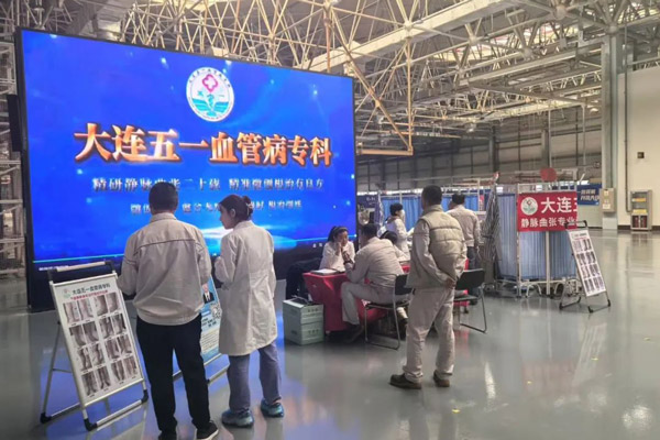 大连静脉曲张专科五一静脉曲张专科：全面解析静脉曲张的成因与新治疗技术，助您远离困扰