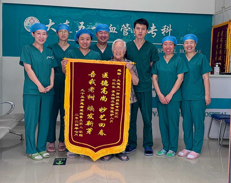 95岁高龄婆婆勇站静脉曲张,治疗之路的奇迹与希望! 95岁高龄婆婆勇站静脉曲张,治疗之路的奇迹与希望!