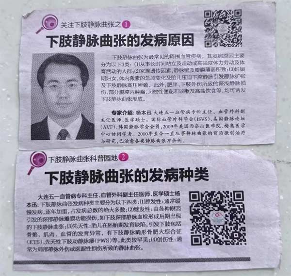 95岁高龄婆婆勇站静脉曲张,治疗之路的奇迹与希望! 95岁高龄婆婆勇站静脉曲张,治疗之路的奇迹与希望!