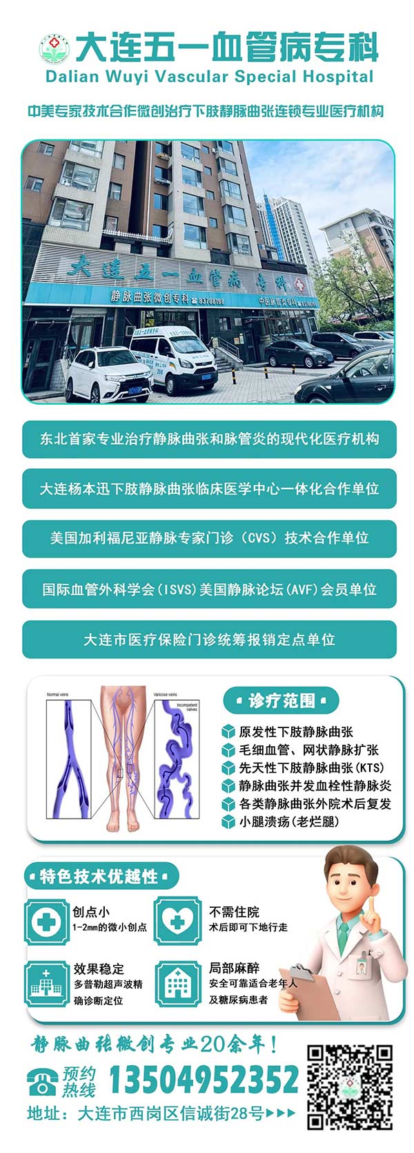 95岁高龄婆婆勇站静脉曲张,治疗之路的奇迹与希望! 95岁高龄婆婆勇站静脉曲张,治疗之路的奇迹与希望!
